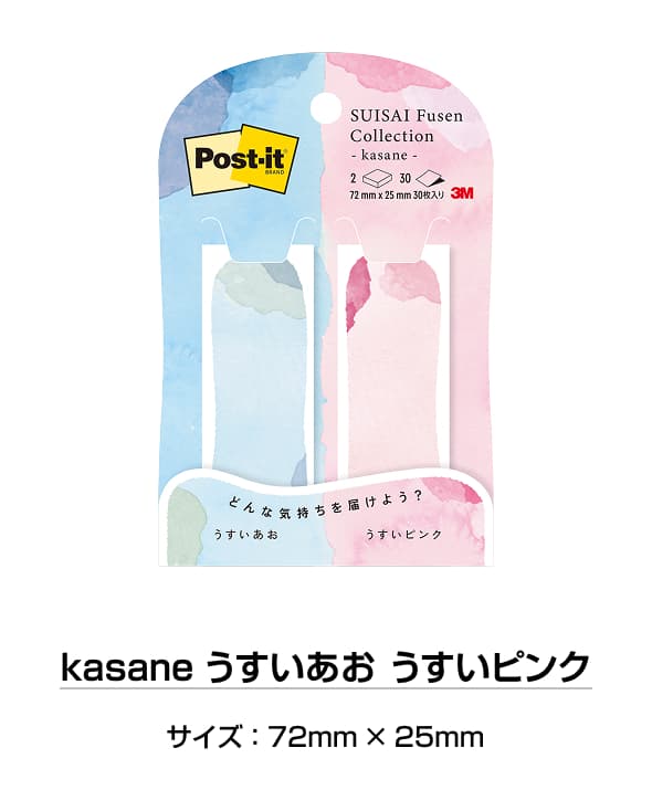 kasaneうすいおあうすいピンク
