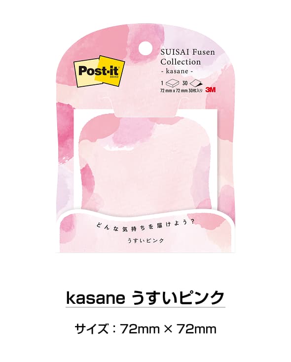 kasaneうすいピンク
