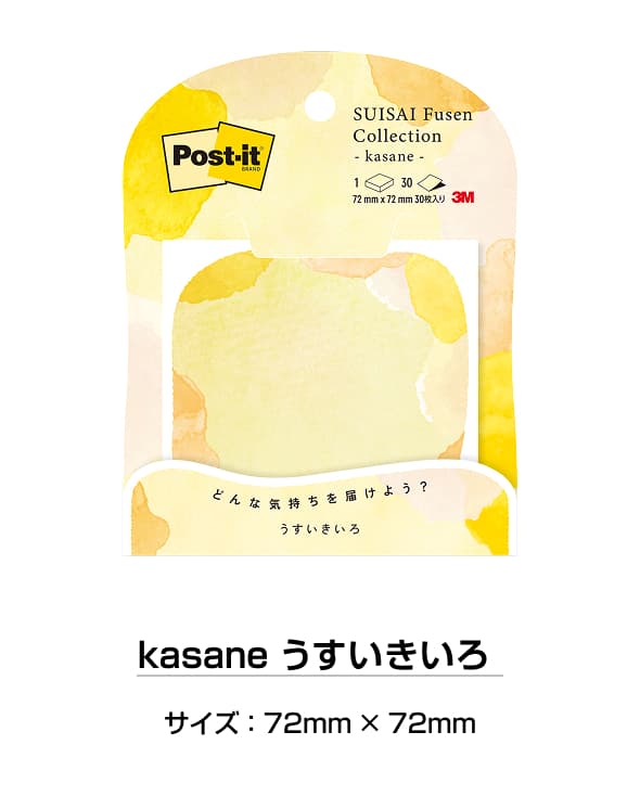 kasaneうすいきいろ
