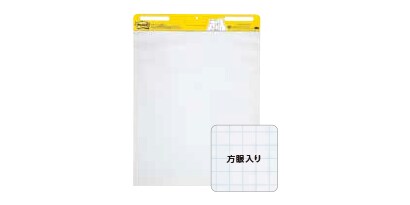 ポスト・イット® イーゼルパッド（方眼入り） EASEL560
