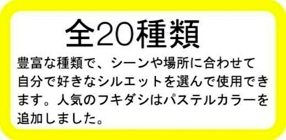 全20種類
