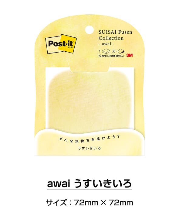 awaiうすいきいろ
