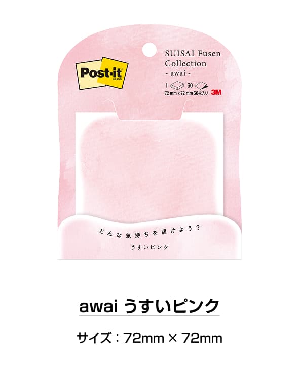 awaiうすいピンク
