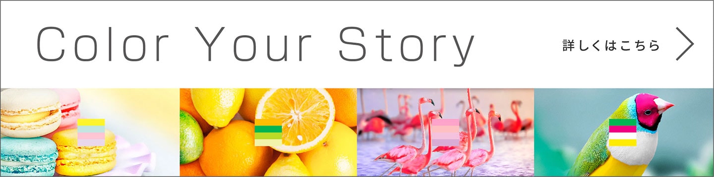 Color Your Story へのBanner