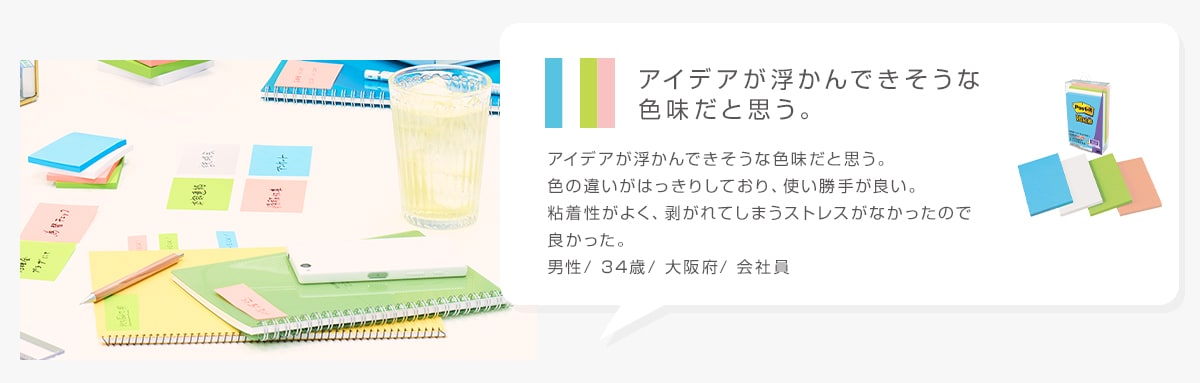アイデアが浮かんできそうな色味だと思う。