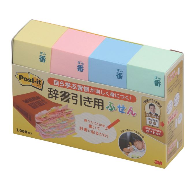 正しい「辞書引き」学習法　やり方
