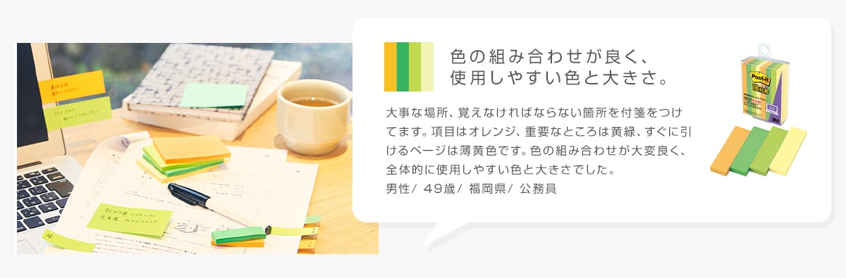 色の組み合わせが良く、使用しやすい色と大きさ。