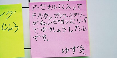 貼り出すことで監督や選手みんなで目標や夢を共有し、個々の力、ひいてはチームの力を高められる(ポスト・イット® 強粘着ノート)
